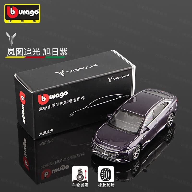 Bburago Diecast 1:64 ZEEKR All - Kids Toys Cars ulasan dan harga