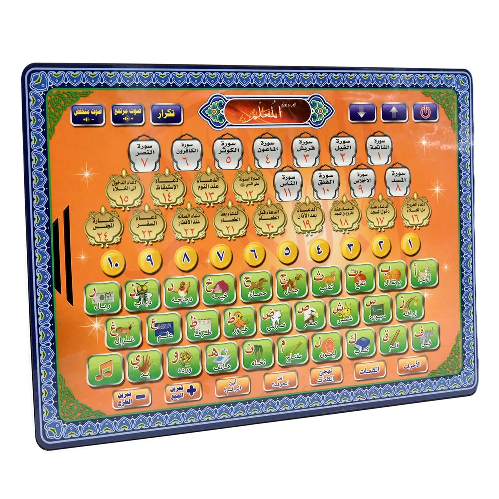 Arabic Language Quran Tablet I - Learning Tablet Kids ulasan dan harga