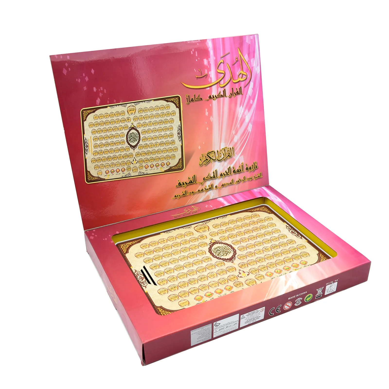 Full Section Quran Electronic  - Learning Tablet Kids ulasan dan harga