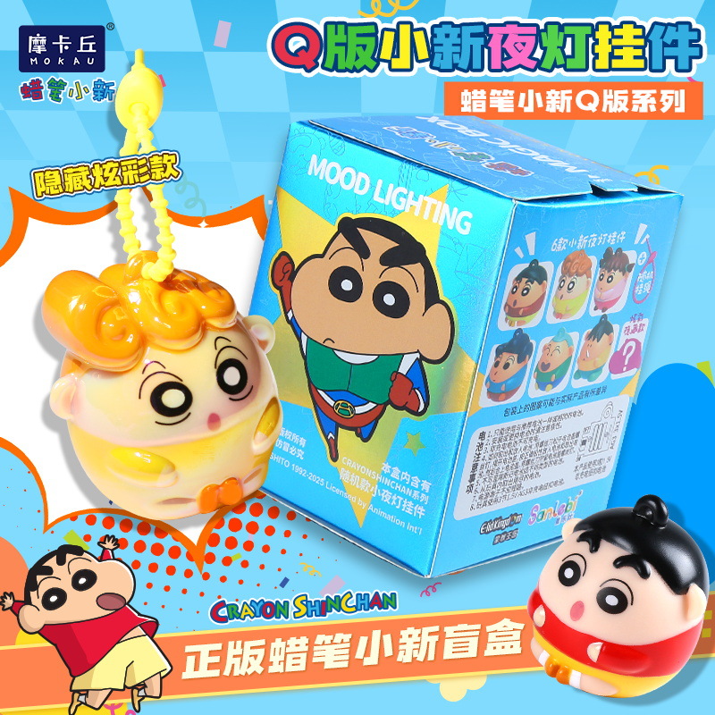Crayon Shinchan Light Up Keych - Kids Toys Bag ulasan dan harga