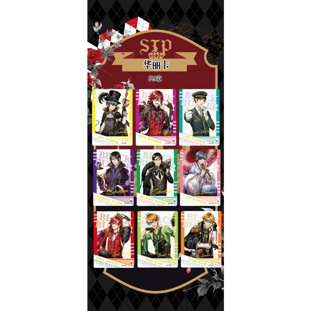 Wholesale Black Butler Collect - Kids Toys In Wholesale ulasan dan harga
