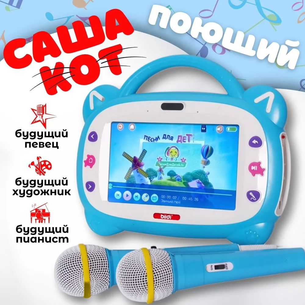 Russian Kazakh English Karaoke - Learning Tablet Kids ulasan dan harga
